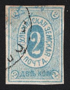 1883 2k Bugulma Zemstvo, Imperforate, Blue and Black Circular Cancellations
