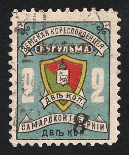 1908 2k Bugulma Zemstvo, INVERTED Overprint Control Number '8', Circular Datestamp