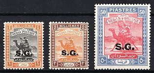 1948 Sudan, Anglo-Egyptian Condominium, Official Stamps