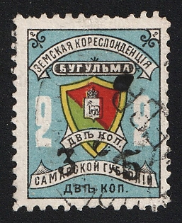 1908 2k Bugulma Zemstvo, Triple Overprint Control Numbers '3+5', Circular Datestamp, Rare
