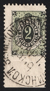 1908 2k Bugulma Zemstvo, Margin, MISSING and Rebound Perforation, #SG3 Circular Datestamp