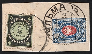 1913 2k on piece Bugulma Zemstvo, 14k Russian Empire, Circular Datestamps