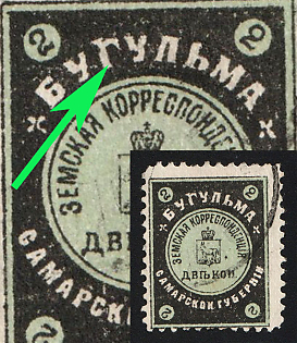 1913 2k Bugulma Zemstvo, 'r' Instead of 'г' in 'Бугульма', Circular Cancellation