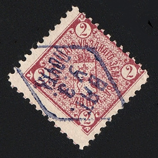 1896 2k Vyatka Zemstvo, #SG1 Dark Violet Diamond Cancellation, Signed