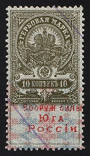 1919 10k, Armed Forces of South Russia, Documentary Tax, Revenue Stamp Duty, Russian Civil War