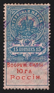 1919 15k, Armed Forces of South Russia, Documentary Tax, Revenue Stamp Duty, Russian Civil War