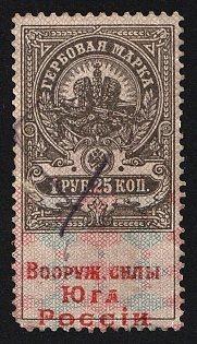 1919 1r 25k, Armed Forces of South Russia, Documentary Tax, Revenue Stamp Duty, Russian Civil War