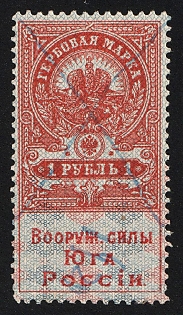 1919 1r, Armed Forces of South Russia, Documentary Tax, Revenue Stamp Duty, Russian Civil War