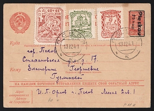 1941 (13 Dec) 20K, 60K, 60+40K on Postal Stationery of Pleskau, German Occupation of Russia, Germany,