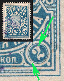 1905 2k Vyatka Zemstvo, 11th Stamp - Broken Circle and White Dot on '2' in Bottom Left Corner, #SG1 Violet Diamond Cancellation