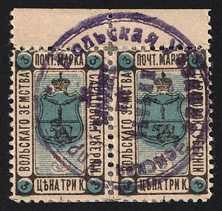 1904 3k Volsk Zemstvo, Marginal Pair, #SG1 Violet Circular Postmark