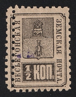 1890 1/2k Vesyegonsk Zemstvo, DOUBLE Perforation, Violet Dot Cancellation