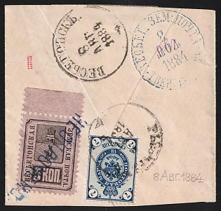 1883 5k on piece Vesyegonsk Zemstvo 7k Russian Empire, Margin, Blue Linear Cancellation and Oval Datestamp '3 Aug 1884', Circle Datestamps '8 Aug 1884', Signed, RARE