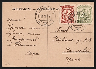 1942 (11 Mar) 20K, 60K Pleskau, German Occupation of Russia, Germany, Picture Postcard of the Trinity Cathedral located within the Pskov Kremlin