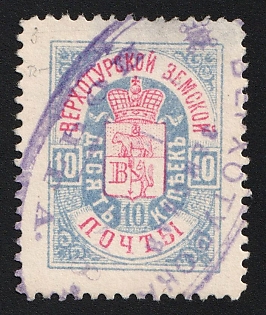 1893 10k Verkhoturie Zemstvo, #SG2 Violet Oval Datestamp