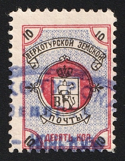 1902 10k Verkhoturie Zemstvo, #SG2 Blue Oval Datestamp