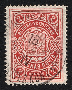 1903-07 2k Velikij Ustyug Zemstvo, Circular Datestamp