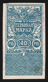 1920 40r, White Army, Revenue Stamp Duty, Russian Civil War, Imperforate