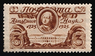 1925 3K Bicentenary of the Founding of the Russian Academy of Sciences, Soviet Union, USSR, Russia, Perforation 12.5x12