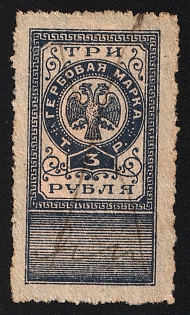 1918 3r Terskaya Republic, Russian Civil War Revenue