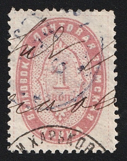 1898 1k Valki Zemstvo, Pen Cancel + Blue and Black Circular Postmarks