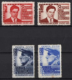 1940 The 10th Anniversary of V. Mayakovsky's Death, Soviet Union, USSR, Russia, Complete Set