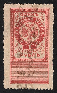 1918 1r Terskaya Republic, Russian Civil War Revenue