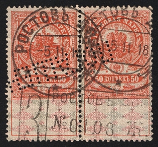 1905 50k, Russian Empire, Russia, Documentary Tax, Revenue, Perfin Cancellation, Pair, Rostov on Don Postmark
