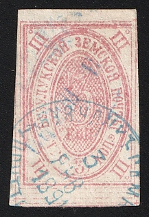 1885-90 3k Buzuluk Zemstvo, Imperforate, Margin, #SG1 Blue Circular Datestamp '3 Jan 1891'
