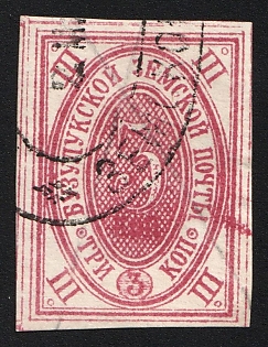 1886 3k Buzuluk Zemstvo, Imperforate, Wine-Red, #SG2 or #SG3 Oval Datestamp