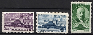 1948 24th Anniversary of Lenin's Death, Soviet Union, USSR, Russia, Complete Set