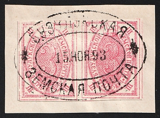 1897 3k on piece Buzuluk Zemstvo, Imperforate Pair, #SG3 Oval Datestamp '15 Nov 1893'