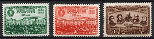 1949 125th Anniversary of the State Academic Maly Theatre, Soviet Union, USSR, Russia, Complete Set