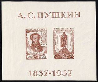 1937 All-Union Pushkin Fair, Soviet Union, USSR, Russia, Souvenir Sheet