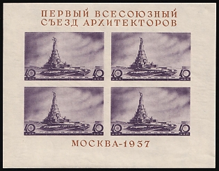1937 The First Congress of Soviet Architects, Soviet Union, USSR, Russia, Souvenir Sheet