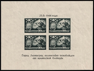 1944 Red Army Raised the Blocade of Leningrad, Soviet Union, USSR, Russia, Type I, Souvenir Sheet