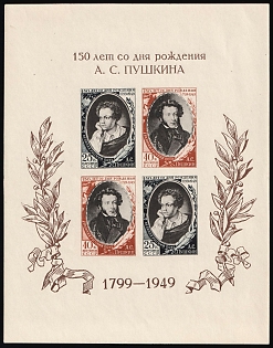 1949 150th Anniversary of the Birth of Pushkin, Soviet Union, USSR, Russia, Souvenir Sheet