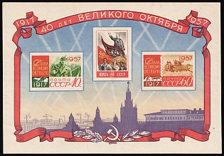1957 40th Anniversary of the October Revolution, Soviet Union, USSR, Russia, Souvenir Sheets