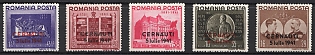 1941 Romania, Complete Set