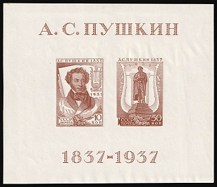 1937 All-Union Pushkin Fair, Soviet Union, USSR, Russia, Souvenir Sheet