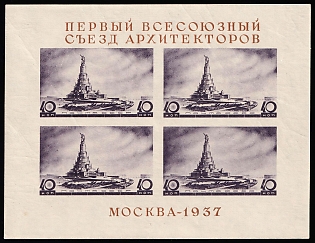 1937 The First Congress of Soviet Architects, Soviet Union, USSR, Russia, Souvenir Sheet