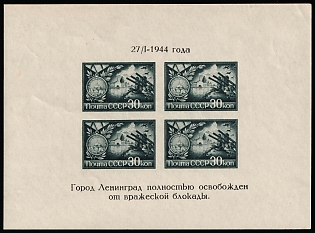1944 Red Army Raised the Blockade of Leningrad, Soviet Union, USSR, Russia, Type II, Souvenir Sheet