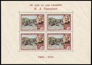 1955 40k 50th Anniversary of the Death of K. Savitsky, Soviet Union, USSR, Russia, Souvenir Sheet, Red Brown Text