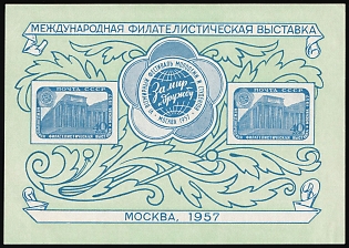 1957 International Philatelic Exhibition Moscow, Soviet Union, USSR, Russia, Souvenir Sheet