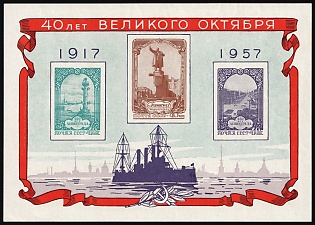 1957 40th Anniversary of October Revolution, Soviet Union, USSR, Russia, Souvenir Sheet