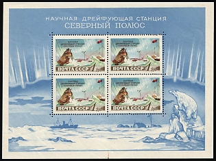 1958 Scientific Drifting Station 'The North Pole', Soviet Union, USSR, Russia, Souvenir Sheet
