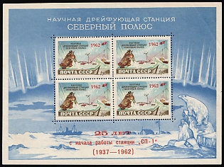 1962 25th Anniversary of the Soviet Scientific Station 'North Pole-1', Soviet Union, USSR, Russia, Souvenir Sheet, Type I