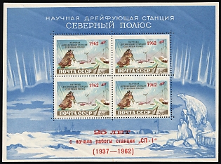 1962 25th Anniversary of the Soviet Scientific Station 'North Pole-1', Soviet Union, USSR, Russia, Souvenir Sheet, Type II