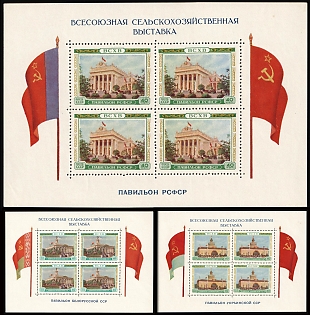 1955 All-Union Agricultural Fair, Soviet Union USSR, Soviet Union, USSR, Russia, Souvenir Sheets