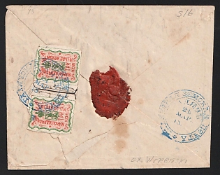 18(89?) (21 Mar) Gadiach Zemstvo (Poltava Province), Registered сover from district to Gadiach, franked with pair 3k (Gadiach), canceled by blue circular "ГАДЯЧСКАЯ ЗЕМСКАЯ ПОЧТА" (ШГ1б) Gadiach zemstvo postmark